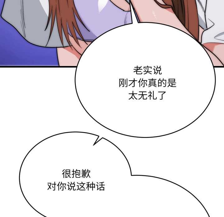 神雕闯都市第21話