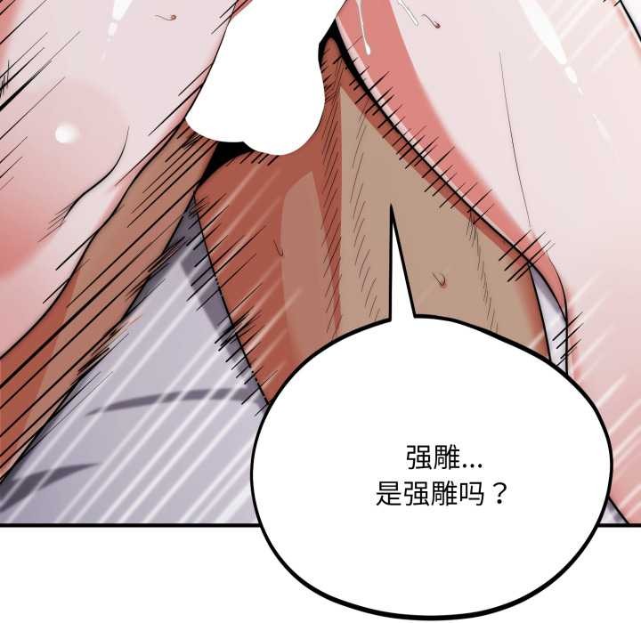 神雕闯都市第21話