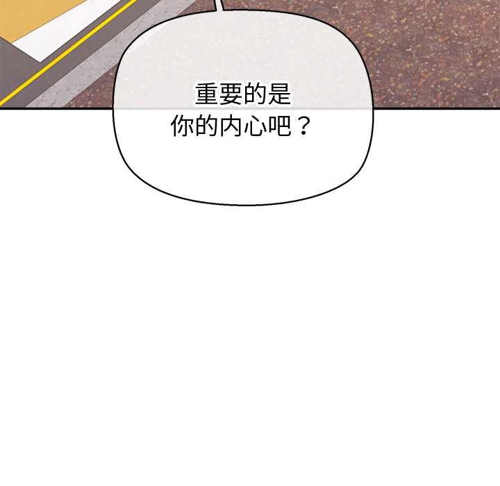 公主殿下要收种子啦！第13話