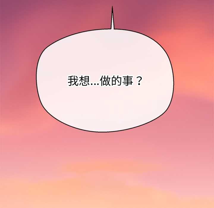 公主殿下要收种子啦！第13話