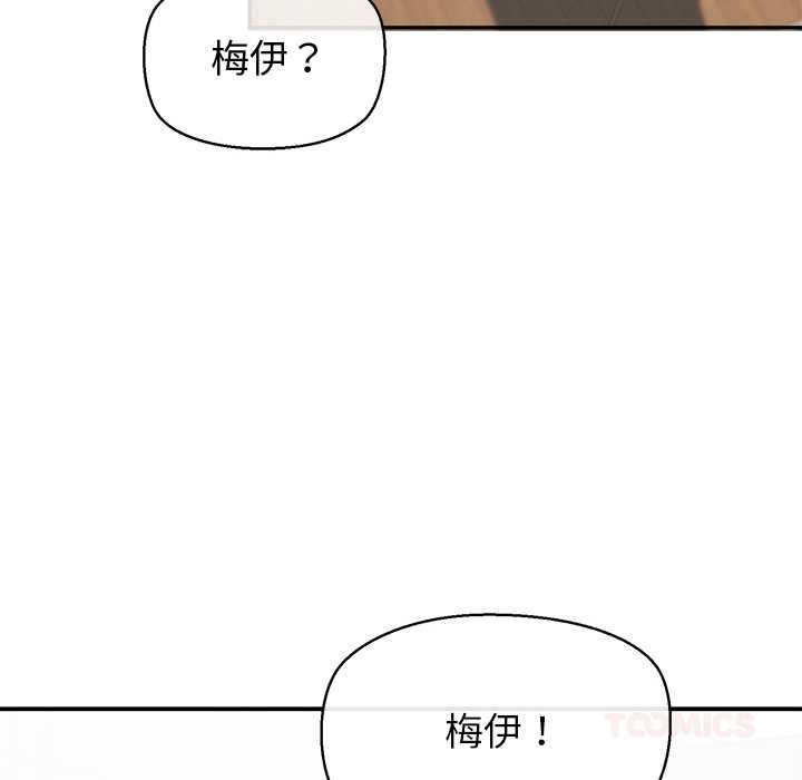 公主殿下要收种子啦！第13話