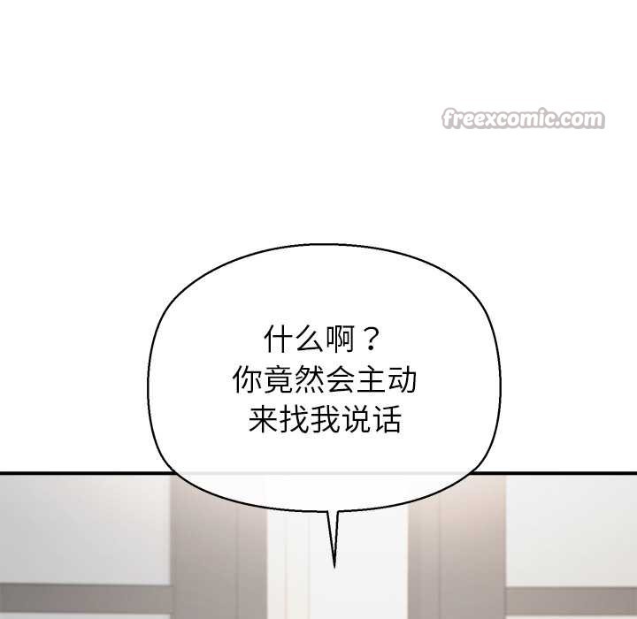 公主殿下要收种子啦！第13話