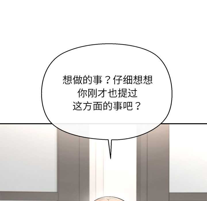 公主殿下要收种子啦！第13話