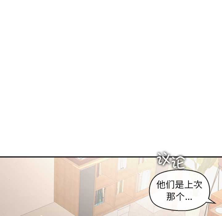 公主殿下要收種子啦！第13話