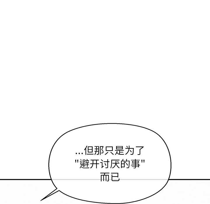 公主殿下要收种子啦！第13話