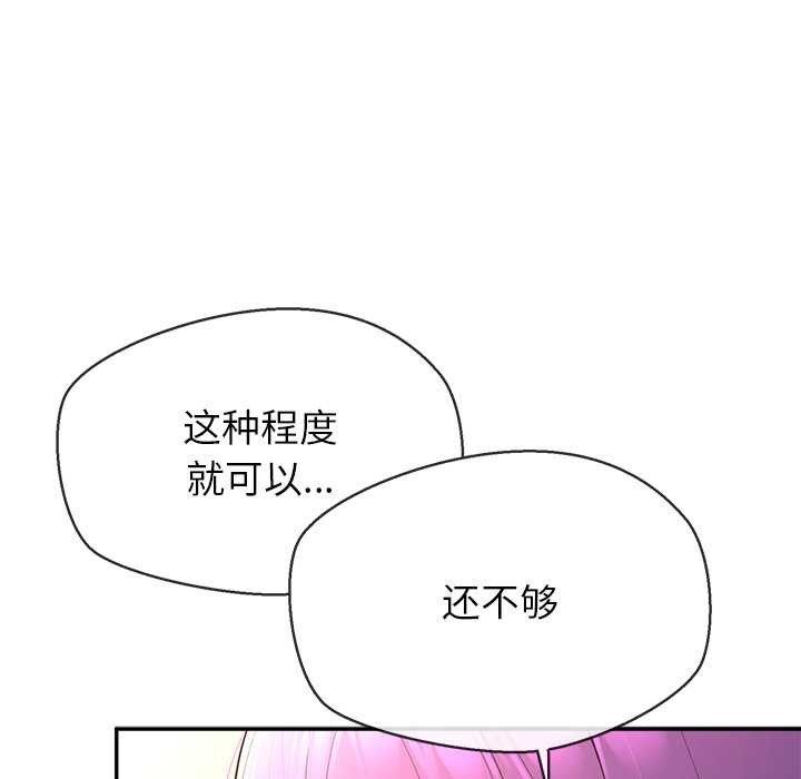 公主殿下要收种子啦！第13話