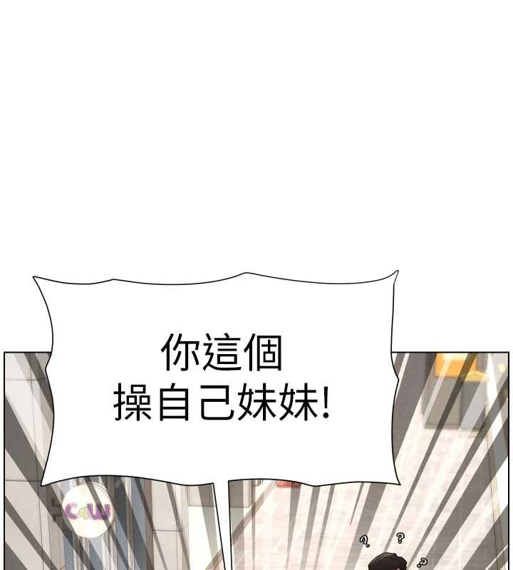 《兄妹的秘密授课》第89话-在摩铁跟初恋造球队