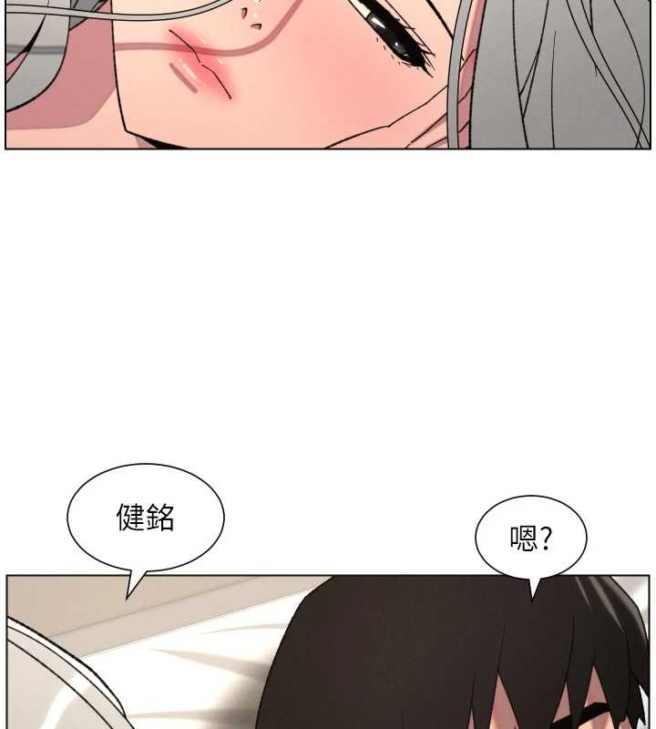 兄妹的秘密授课第89話-在摩鐵跟初戀造球隊