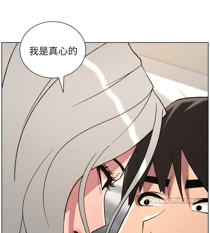 兄妹的秘密授课第89話-在摩鐵跟初戀造球隊