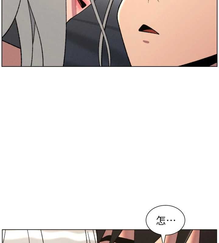 兄妹的秘密授课第89話-在摩鐵跟初戀造球隊