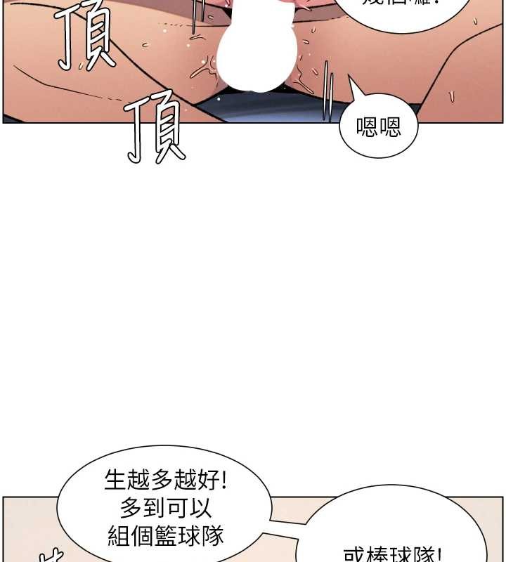 兄妹的秘密授课第89話-在摩鐵跟初戀造球隊