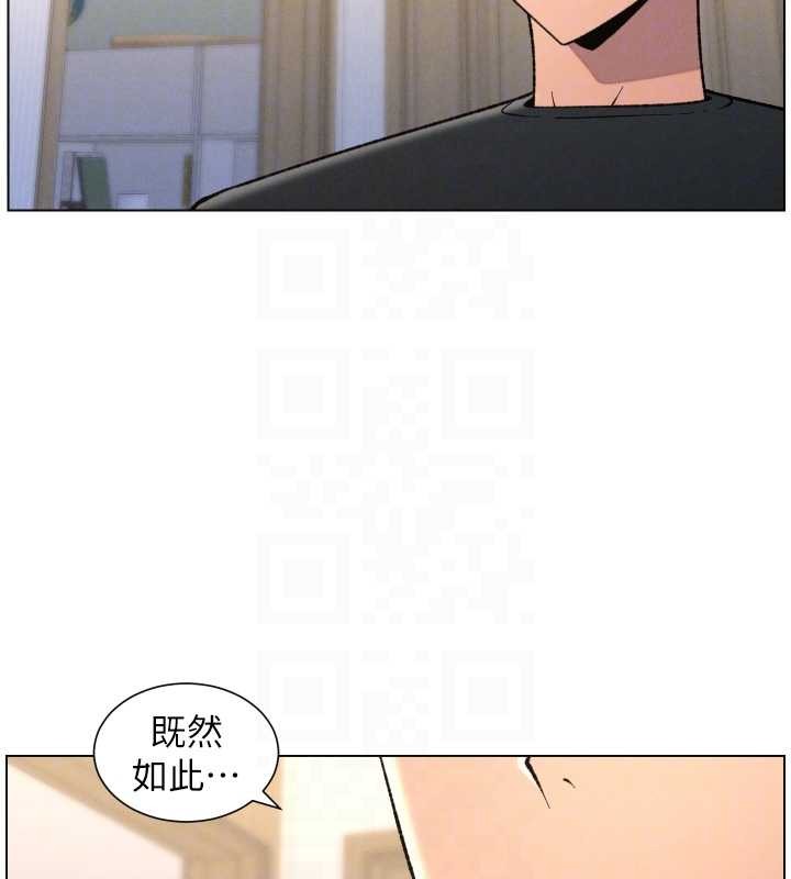 《兄妹的秘密授课》第89话-在摩铁跟初恋造球队