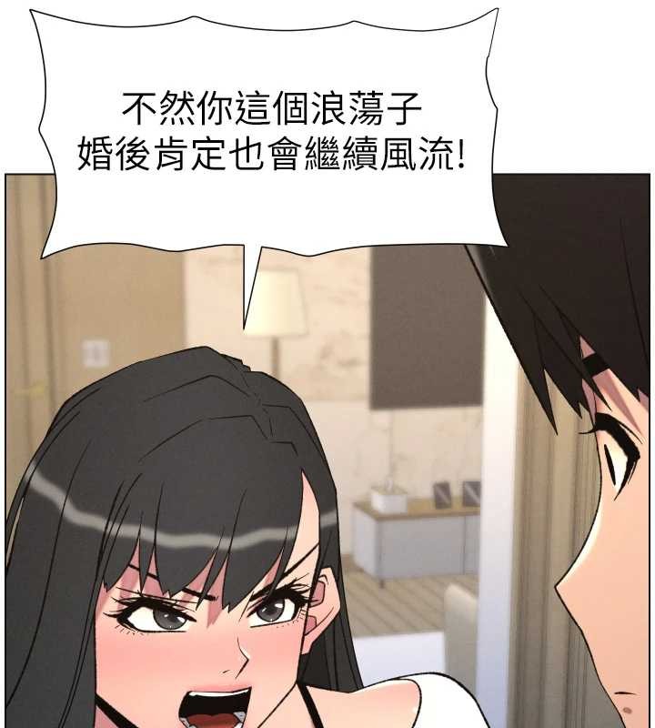 兄妹的秘密授课第89話-在摩鐵跟初戀造球隊