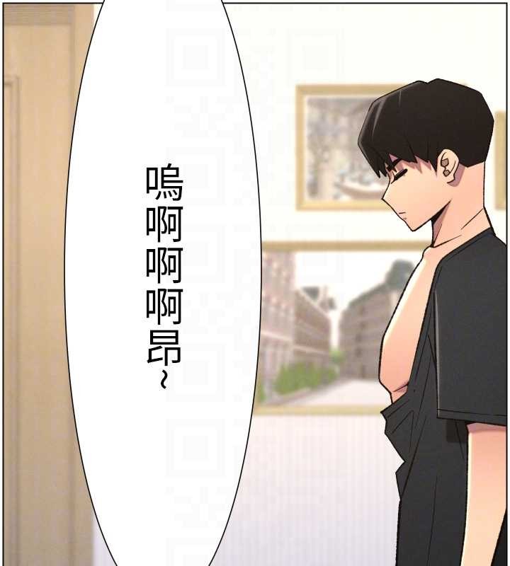 兄妹的秘密授课第89話-在摩鐵跟初戀造球隊