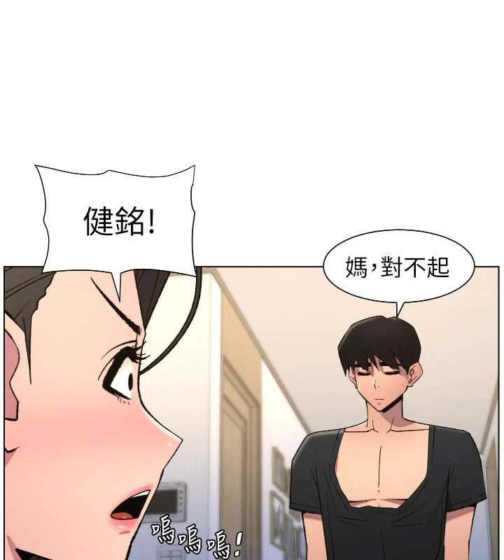 兄妹的秘密授課第89話-在摩鐵跟初戀造球隊