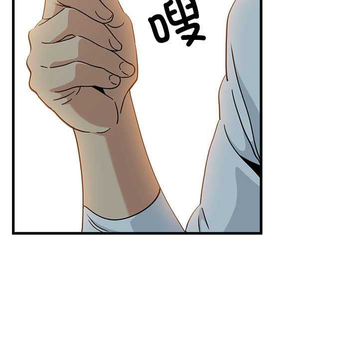发小碰不得第99話