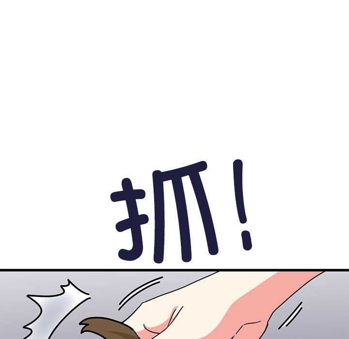 发小碰不得第99話