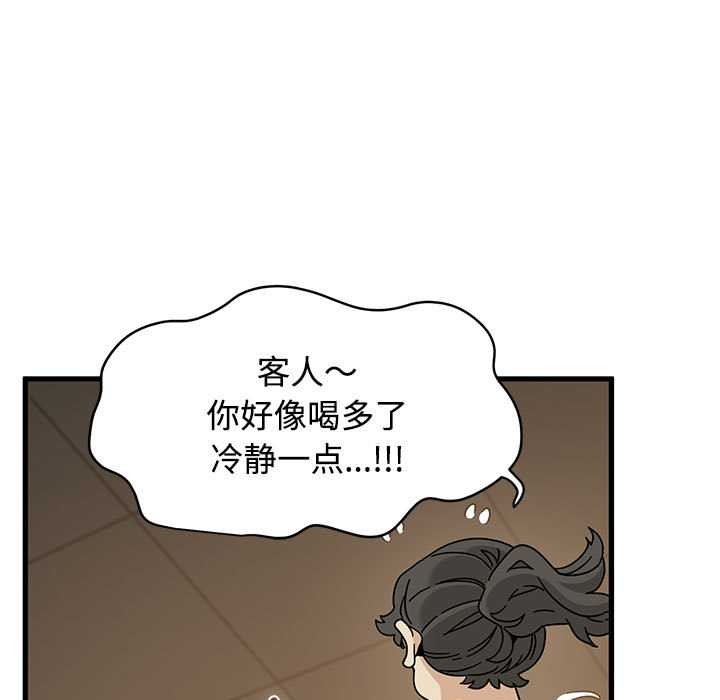 发小碰不得第99話