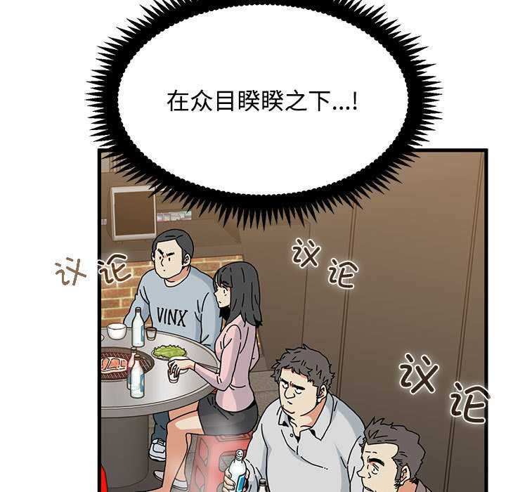 发小碰不得第99話