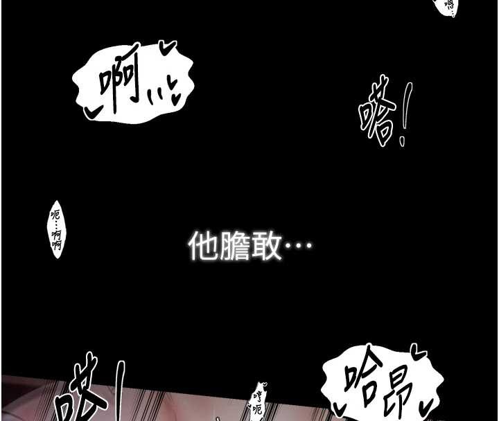 最强家丁第68話-淫亂的官府寢室