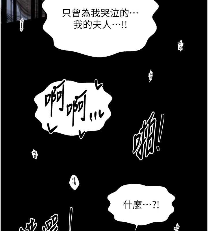 最强家丁第68話-淫亂的官府寢室