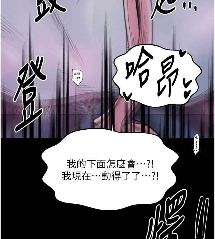 最强家丁第68話-淫亂的官府寢室
