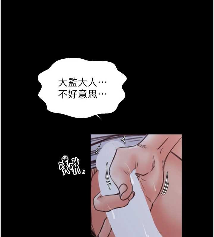 最强家丁第68話-淫亂的官府寢室