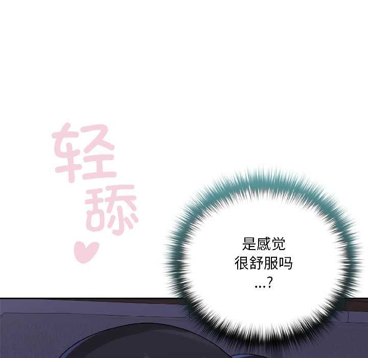 野兽的王国第4話