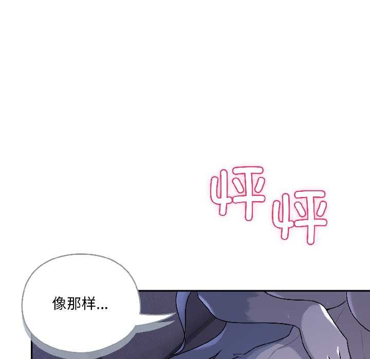 野兽的王国第4話