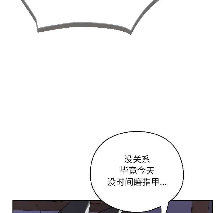 野獸的王國第4話
