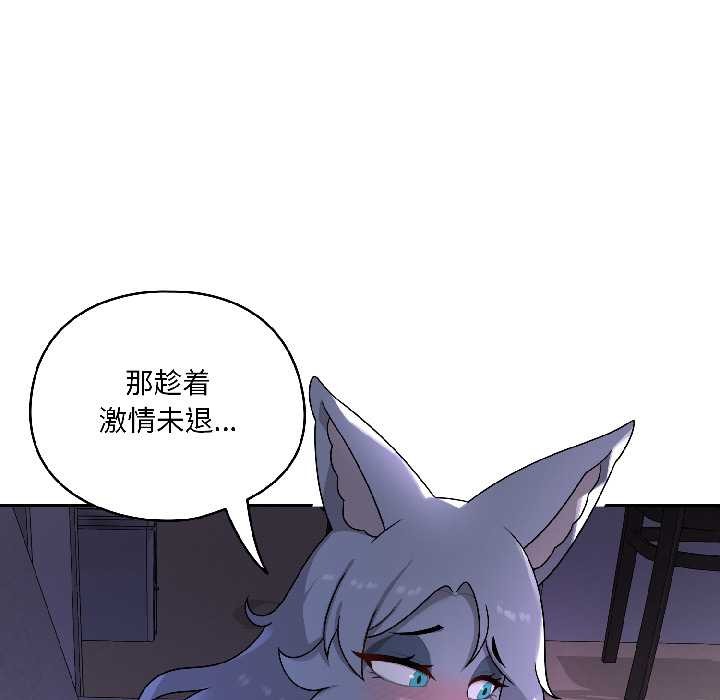 野獸的王國第4話