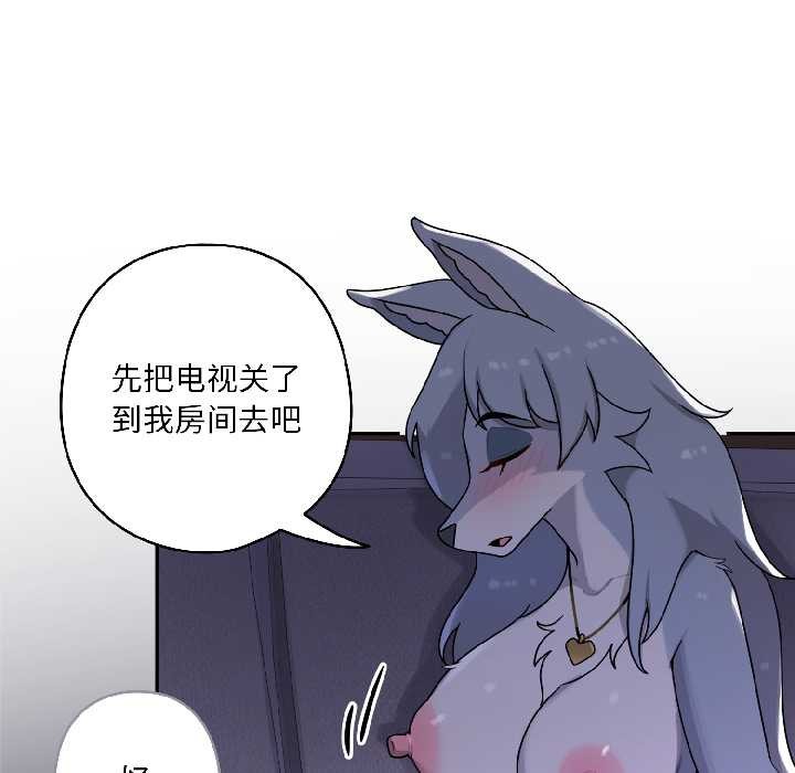 野兽的王国第4話