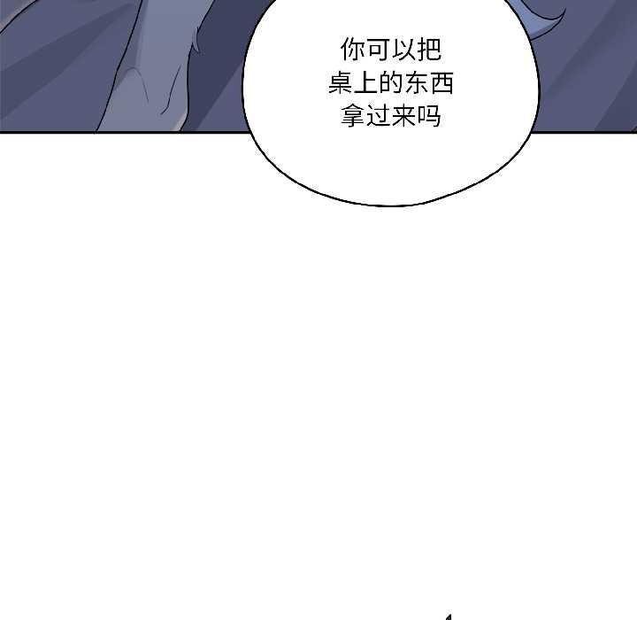 野兽的王国第4話