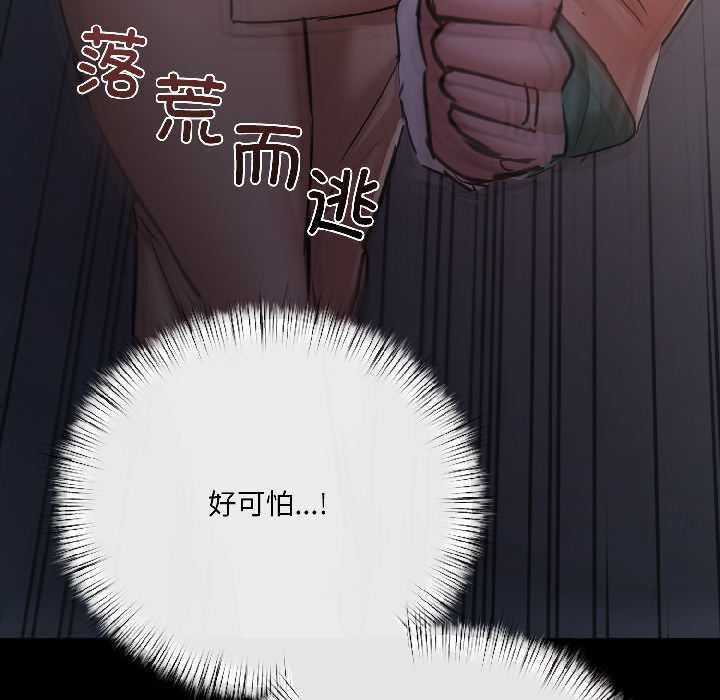 《契约的代价》第8话