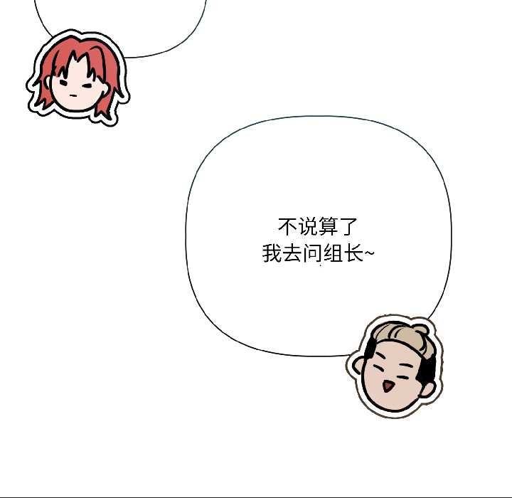 契约的代价第8話