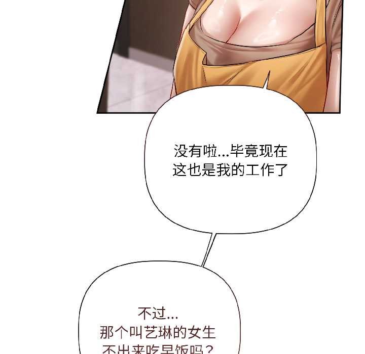 契约的代价第8話