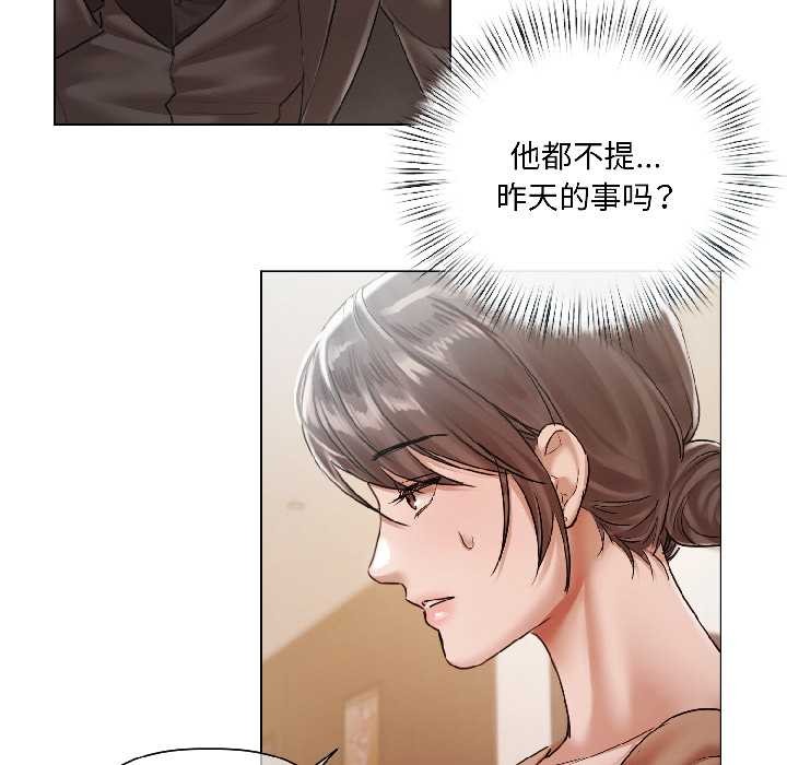 契约的代价第8話
