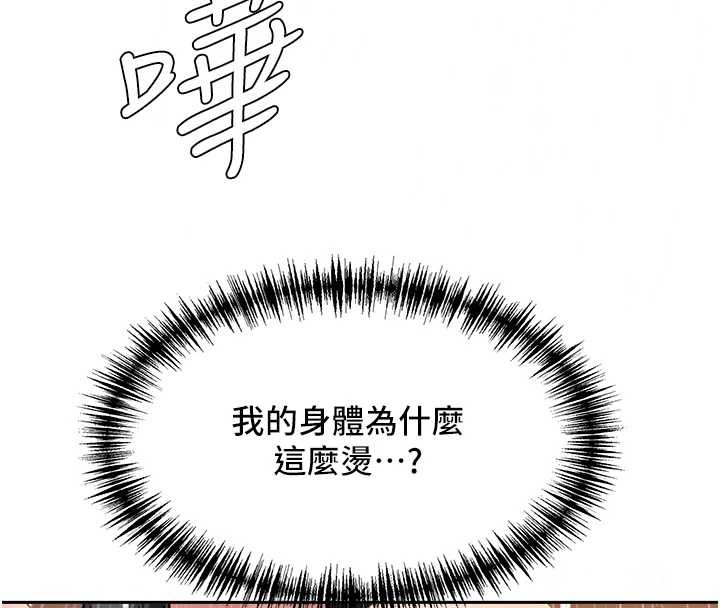 罪爱人妻第14話-想忘掉卻又一直想起來&hellip;