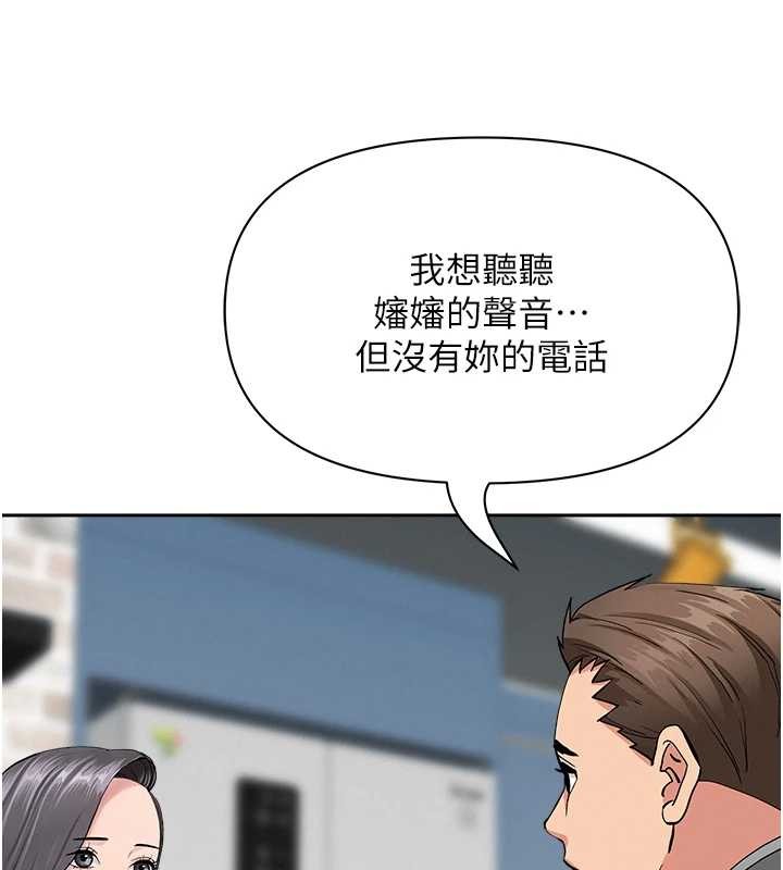 罪爱人妻第14話-想忘掉卻又一直想起來…