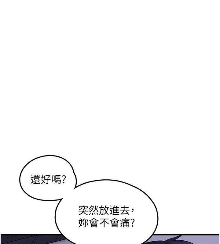 垃圾堆捡到宠物系萌妹第29話-用「全身」來愛妳