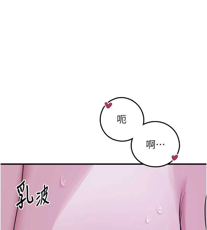 垃圾堆捡到宠物系萌妹第29話-用「全身」來愛妳