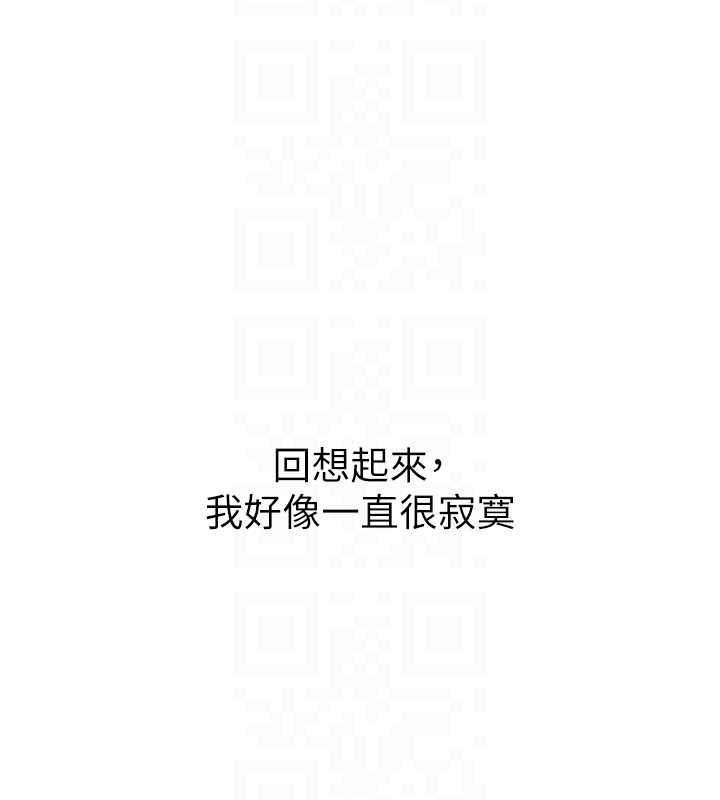 垃圾堆捡到宠物系萌妹第29話-用「全身」來愛妳