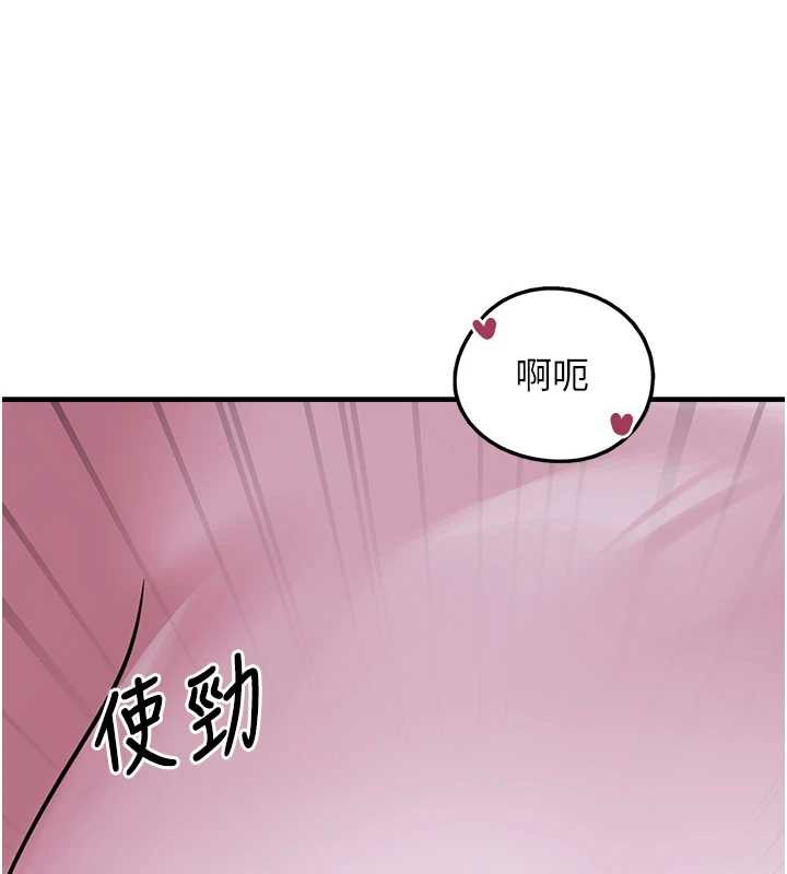 垃圾堆捡到宠物系萌妹第29話-用「全身」來愛妳
