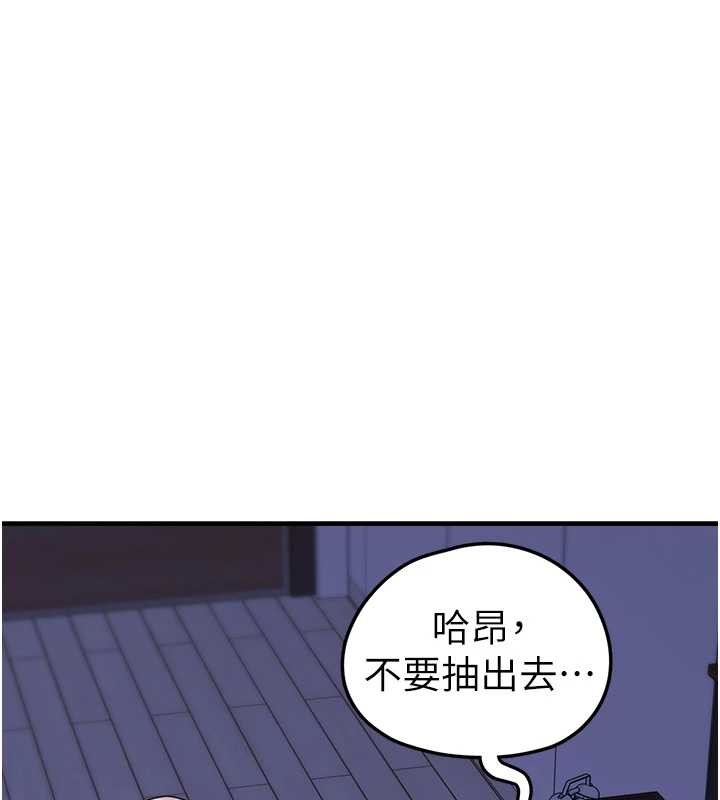 垃圾堆捡到宠物系萌妹第29話-用「全身」來愛妳