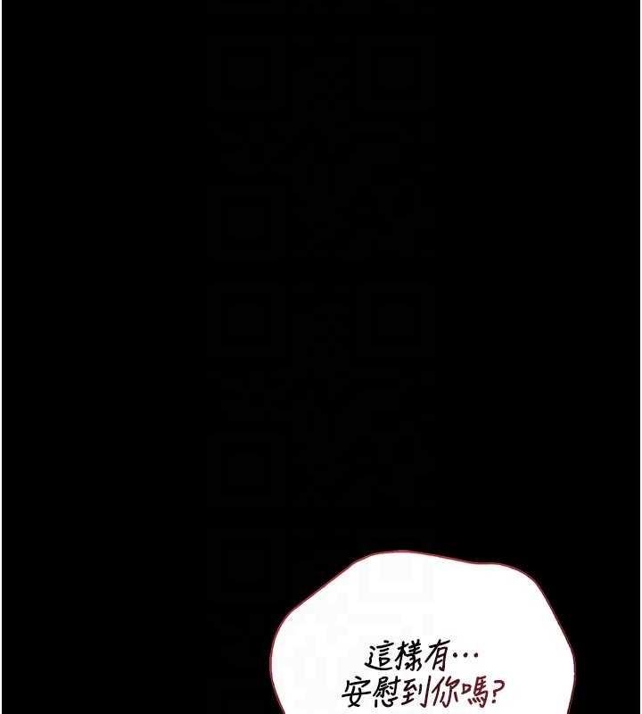 猎艷管理员第22話-我的妹妹有安慰到你嗎?
