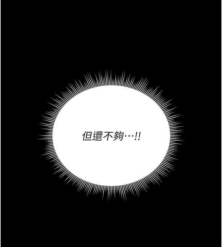 《猎艷管理员》第22话-我的妹妹有安慰到你吗?