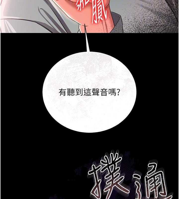 借妻条约第28話-被戴綠帽令我興奮不已