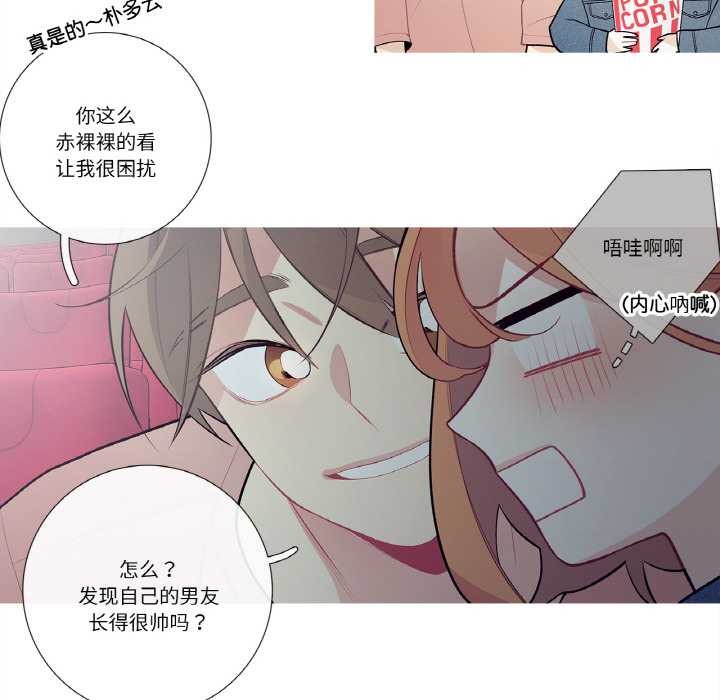 这都什么事儿啊？第25話