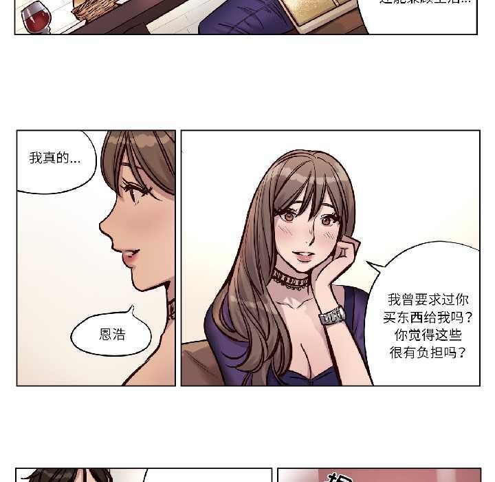 赎罪营第27話