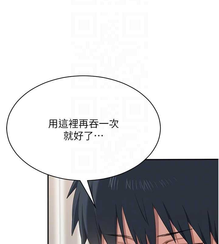 倒追游戏第31話-教授解放的性慾
